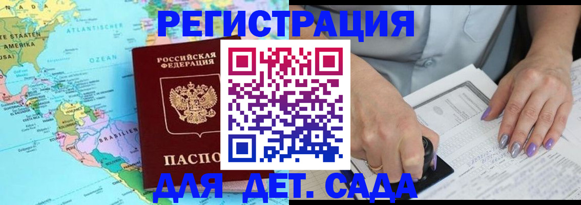 временная регистрация недорого в Тарко-Сале