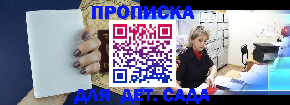 временная регистрация гарантия в Тарко-Сале