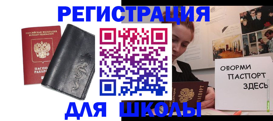 временная регистрация поиск в Тарко-Сале